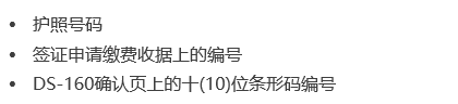 2019美國交流訪問學者簽證申請指南(3).jpg