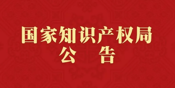 推進商標注冊便利化改革，商標電子申請新規定9月1日起施行！