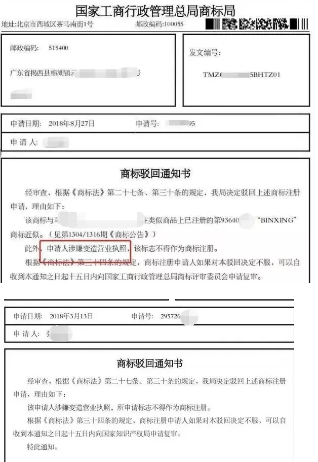 沒有個體戶執照能不能注冊商標？