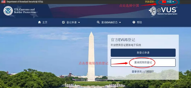 美簽EVUS更新，之前登記的EVUS可能被美國移民局取消！2