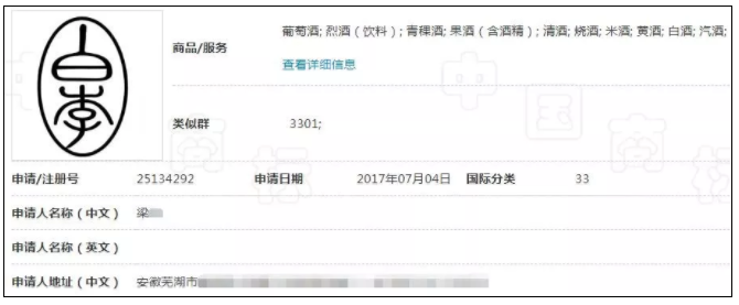 李白的酒商標成熱門，這事他知道嗎？3