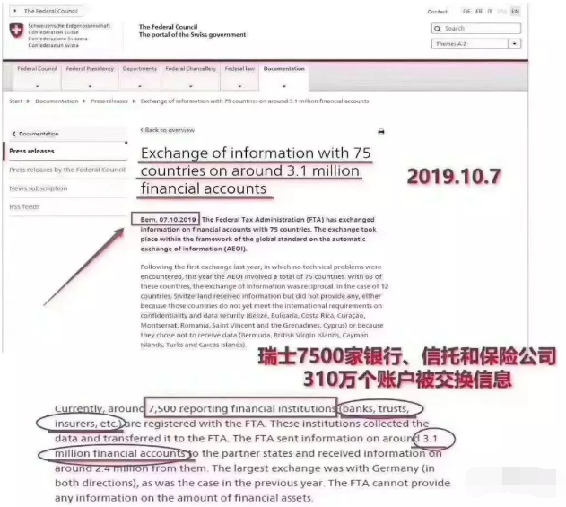 瑞士、阿聯(lián)酋被歐盟從“避稅天堂”名單除名，傳統(tǒng)“天堂”不再！1